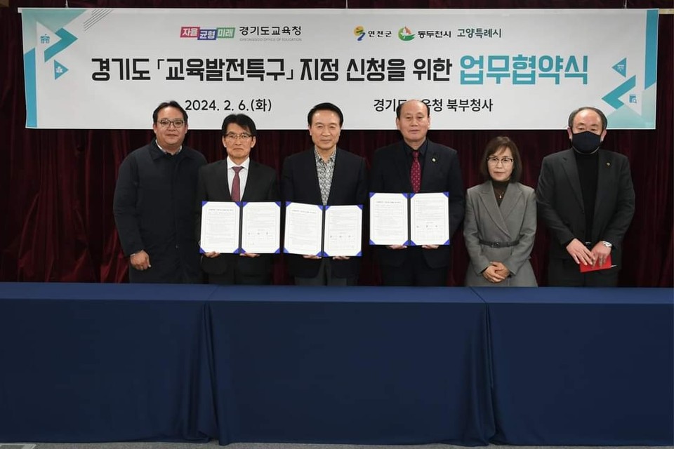 동두천시가 교육발전특구 시범지역으로 최종 선정됐다. 사진은 지난 6일 열린 업무협약식. (사진=박형덕 동두천시장 페이스북)