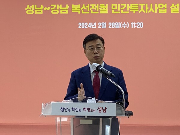 신상진 성남시장은 28일 " '신강남선 민자철도사업' 사향의향서가 제출돼 4개 시가 공동추진하는 3호선 연장사업 용역 과정에서 면밀히 검토해 신속히 추진될 수 있도록 하겠다"고 밝혔다. (사진=장은기기자)