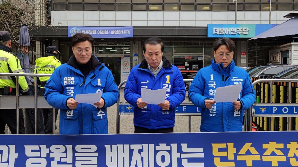 더불어민주당 김포시을 기경환·김준현·이회수 국회의원 예비후보(사진 우측부터) 자들이 공동 기지회견을 열고 박상혁 현 의원의 단수공천 철회와 경선을 촉구하고 있다. (사진제공=기경환·김준현·이회수 예비후보)