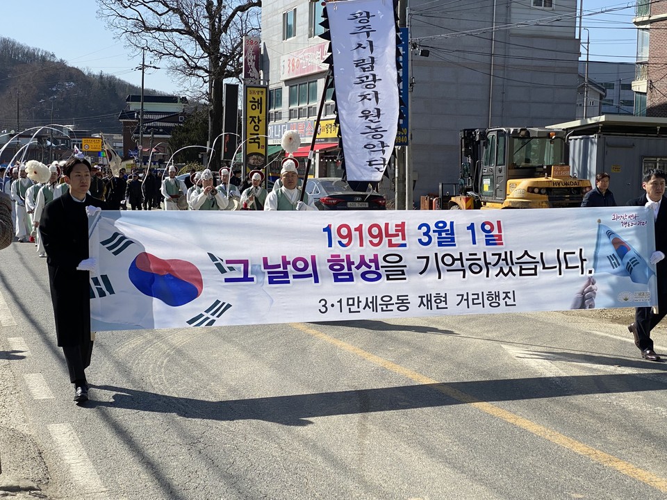 광주시가 제105주년 삼일절인 1일 곤지암읍 만선리 일대 거에서 3·1만세운동을 재현하는 거리 행진을 펼쳤다. (사진=장은기 기자)