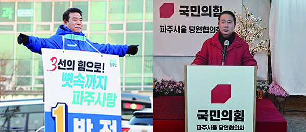 파주시을 지역의 여야 예비후보는 지난 29일 국회에서 통과된 ‘선거구획정안’을 두고 서로 자신들이 ‘(22대 국회의원) 당선 적격자’라며 입씨름을 벌였다. (사진=중앙신문DB)