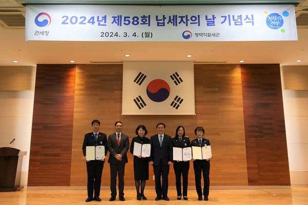평택직할세관은 4일 제58회 ‘납세자의 날’을 맞아 기념식을 열고, 성실납세로 국가재정확보에 기여하고 관세행정에 협조해준 수출입업체에 감사의 뜻을 전했다. 사진 왼쪽부터 8급 정영철(우수공무원), (주)휘슬러코리아 2명(세정협조자), 양승혁 평택직할세관장, 7급 이미옥(우수공무원), 7급 장소희(우수공무원). (사진제공=평택직할세관)