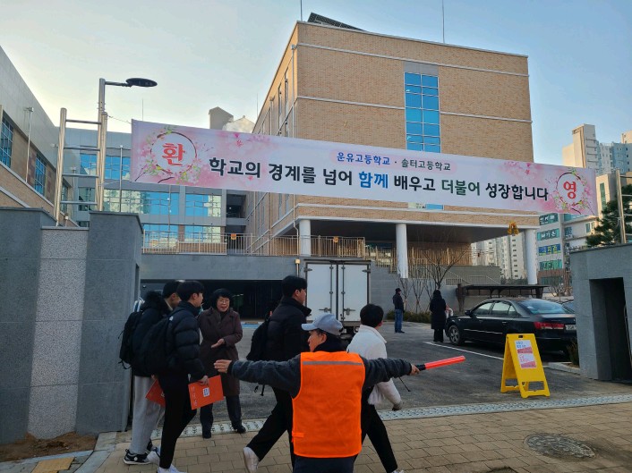 화재로 인한 교육시설 소실 등으로 개학에 차질을 빚은 솔터고 학생들이 운유고등학교로 등교하고 있다. (사진제공=김포교육지원청)