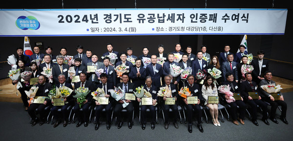 4일 오후 경기도청 다산홀 1층에서 김동연 경기도지사 및 경기도 유공납세자 등이 기념촬영을 하고 있다. (사진제공=경기도청)