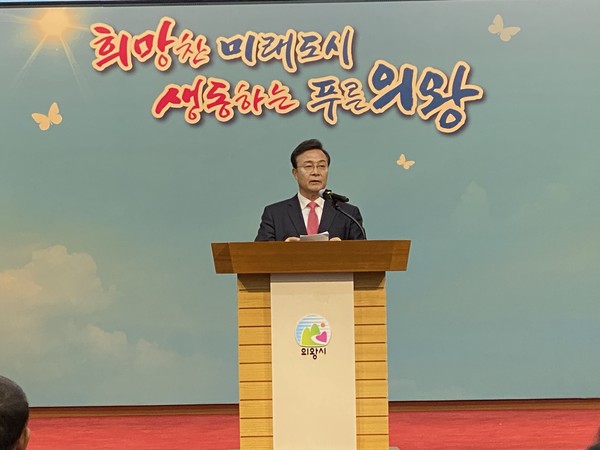 김성제 의왕시장이 4일 "지속적으로 혁신하고 발전해서 전국에서 가장 살기 좋은 도시가 되도록 노력하겠다"고 말했다. (사진제공=의왕시청)