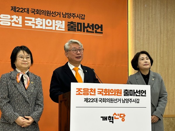 개혁신당 조응천 남양주갑(재선) 국회의원이 5일 오후 남양주시의회에서 기자회견을 열고 3선 도전을 공식 선언했다. (사진=이승렬 기자)