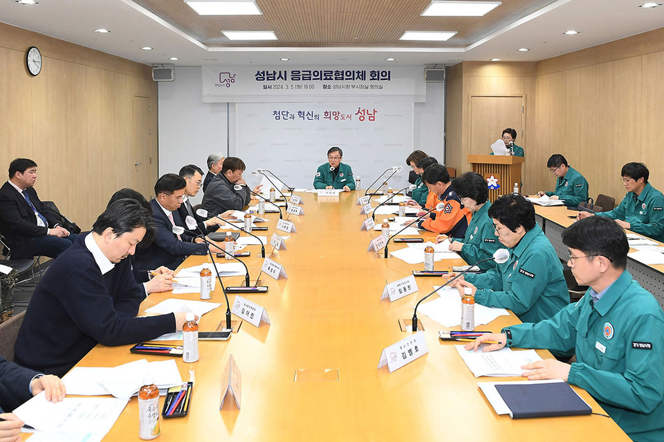 성남시가 의료계 집단행동에 따른 지역 내 응급의료 공백 최소화와 비상 진료 협력 체계를 위해 응급의료협의체를 꾸려 운영에 들어갔다. (사진제공=성남시청)