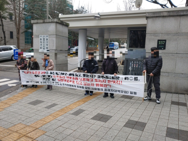 허위 채권을 앞세워 공소만료와 파산을 노린 60대 남성에 대해 검찰이 불기소 처분하자, 피해자들이 억울함을 호소하고 있다. 사진은 서울고법 앞에서 A씨에 대한 엄벌 촉구 집회를 진행하는 피해자들. (사진제공=피해자 대책위)