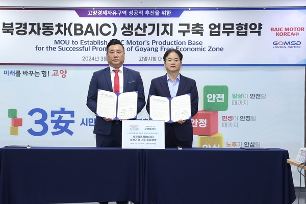 고양특례시가 6일 중국 국영 자동차 기업인 북경자동차와 지정신청을 앞둔 고양경제자유구역 내 4조원 대규모 전기차 생산시설 구축을 위한 업무협약을 체결했다. (사진제공=고양시청)