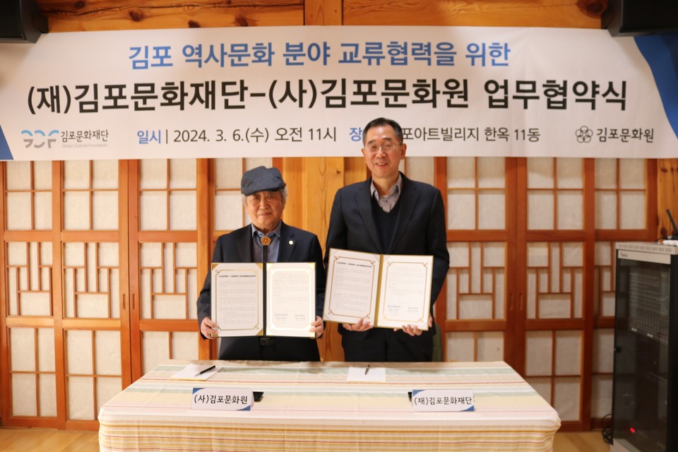 박윤규 김포문화원장(사진 오른쪽)과 이계현 김포문화재단 대표이사가 업무협약을 체결한 뒤, 기념사진을 촬영하고 있다. (사진제공=김포문화재단)