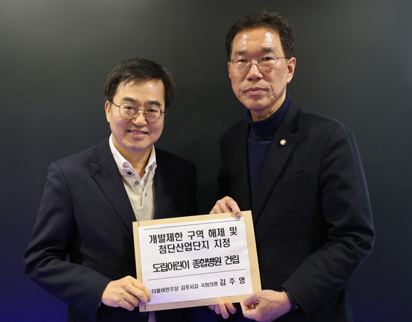 김주영 국회의원이 김동연 도지사를 만나 고촌 그린벨트 해제 및 첨단산업단지 지정 등을 건의서를 전달하고 기념사진을 촬영하고 있다. (사진제공=김주영 국회의원 사무실)