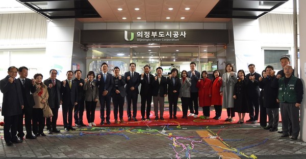 7일 의정부종합운동장 내 로비에서 개최된 의정부도시공사 출범식에서 참석자들이 기념사진을 찍고 있다. (사진제공=의정부도시공사)