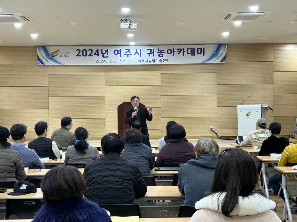 여주시농업기술센터가 귀농·귀촌인들의 성공적인 농촌정착을 유도하기 위해 ‘귀농아카데미’ 개강식을 가졌다. 사진은 박중하 소장의 인사말 모습. (사진제공=여주시농업기술센터)
