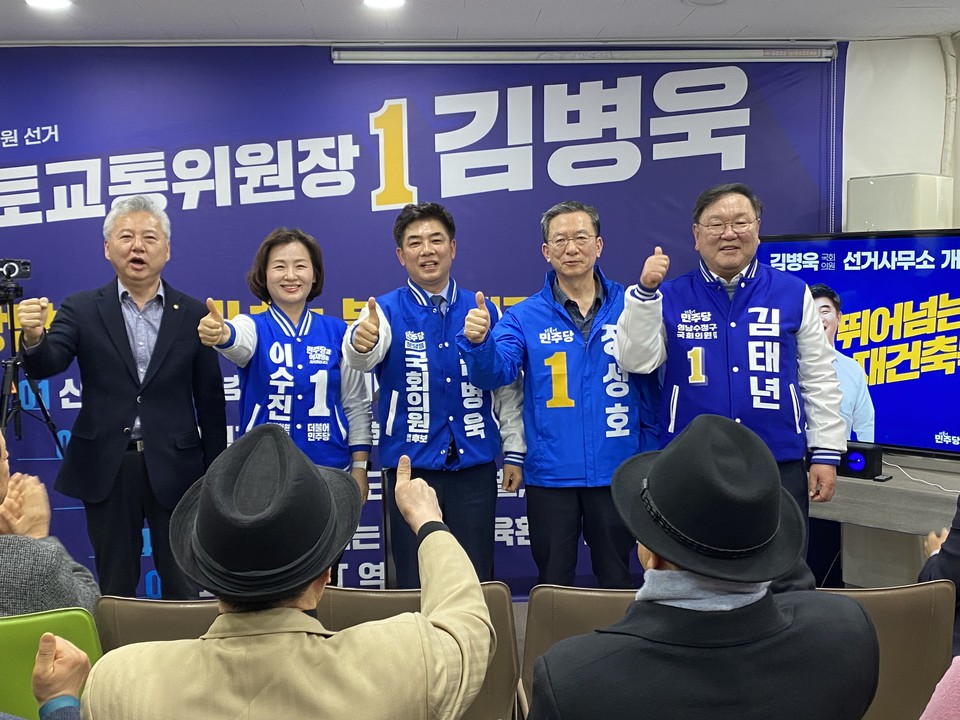 성남분당을 더불어민주당 김병욱 예비후보가 9일 성남시 분당구 성남대로 정자역플라자에 마련된 선거사무소에서 개소식을 갖고 3선에 도전했다. 이날 개소식에는 홍성국 국회의원과 이수진 국회의원(성남중원·비례), 정성호 후보(양주시선거구), 김태년 후보(성남수정구), 당원, 지지자 등이 참석했다. (사진=장은기 기자)