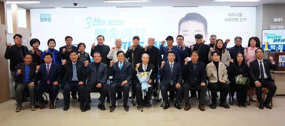 더불어민주당 파주시을 박정 예비후보는 9일 ‘뜸부기선대위’ 출범식을 갖고 평화경제특구와 경기북부특별자치도란 양 날개를 힘차게 펼쳐 파주를 평화와 번영의 도시를 건설하겠다 약속했다. (사진=박정 후보 페이스북)