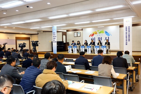 사진은 화장장주민포럼. (사진제공=이천시청)