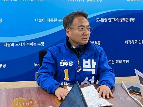 박선원 후보가 11일 부평구청 기자실을 찾아 "경선에서 탈락한 이동주 후보와 함께 힘을 모아 총선에서 승리하도록 진력을 다하겠다"며 이같이 밝혔다. (사진=이복수 기자)
