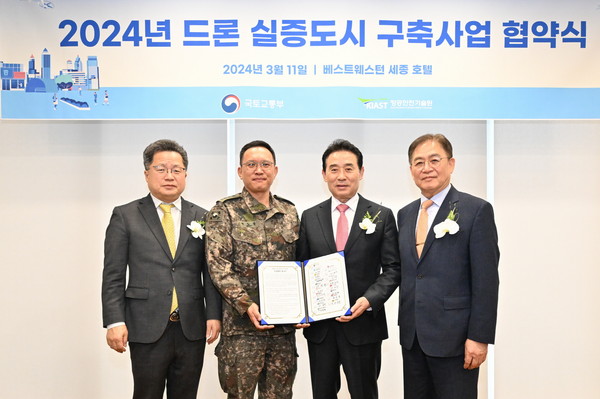 포천시가 국토교통부의 ‘2024 국토부 드론 실증도시 구축사업’ 최종선정에 따른 업무협약을 11일 세종시 베스트웨스턴플러스 호텔에서 체결했다. (사진제공=포천시청)