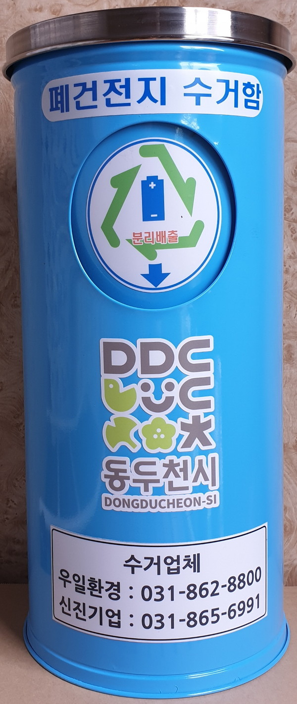 동두천시가 폐건전지의 재활용률을 높이고 중금속 등 유해 물질로 인한 인체 부정적 영향 및 환경오염을 줄이기 위해 폐건전지 전용 수거함을 추가 보급한다. 사진은 폐건전지 전용 수거함. (사진제공=동두천시청)