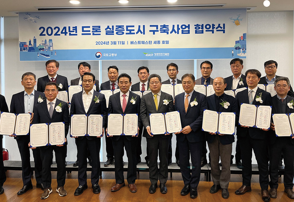 성남시가 11일 세종특별자치시 국책연구단지 베스트웨스턴플러스 토파즈룸에서 국토교통부가 주최하고 항공안전기술원이 주관하는 ‘2024년 드론 실증도시 구축사업’에 대한 업무협약을 체결했다. (사진제공=성남시청)