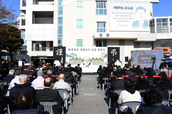 故 유천호 강화군수의 영결식이 13일 오전 9시 30분 강화군청 광장에서 엄수됐다. (사진제공=강화군청)