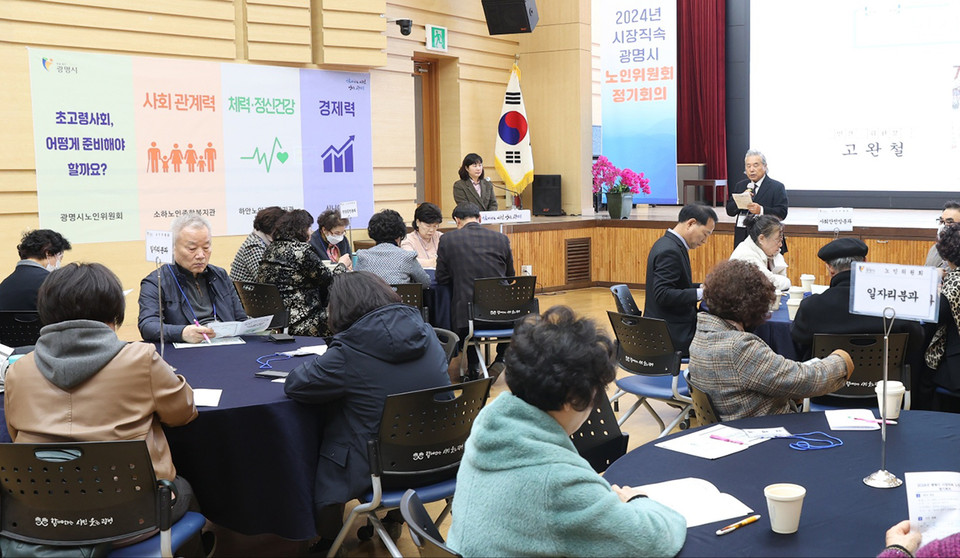 광명시가 13일 오후 시청 대회의실에서 올해 첫 번째 광명시 노인위원회 정기회의를 개최했다. (사진제공=광명시청)