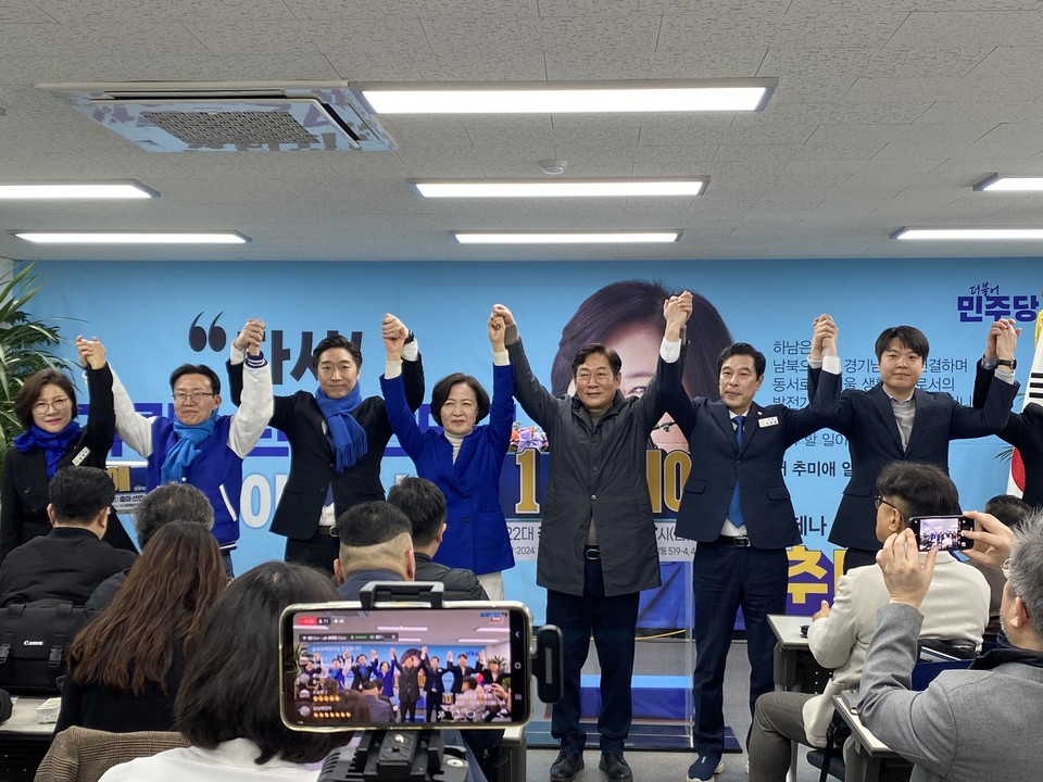제22대 총선 하남시갑 지역구에 출사표를 던진 더불어민주당 추미애 예비후보가 14일 하남시에 위치한 자신의 선거 사무소에서 하남을 지역구 김용만 후보와 강병덕 전 예비후보, 강성삼 시장을 비롯해 도·시의원들과 파이팅을 하고 있다. (사진=장은기 기자)