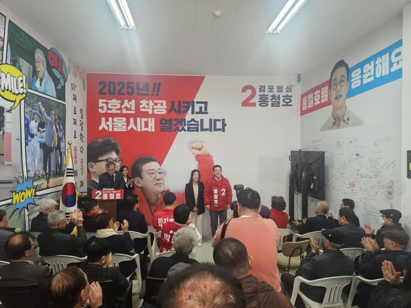국민의힘 김포시을 홍철호 후보가 구래동에 선거사무소를 개소하고 선거 필승을 다지고 있다. (사진제공=홍철호 후보실)