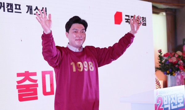 박진호 국민의힘 김포갑 국회의원 후보가 1998 숫자가 새겨진 스웨터를 입고 선거무소 개소식에서 ‘김포서울’ 통합의지를 내세우고 있다. (사진제공=박진호 후보실)