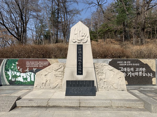 동두천시 걸산동 미군 사격장에서 1996년 4월 발생한 산불 진화작업 중 순직한 동두천시 공직자에 대한 추도식을 앞두고 산림청장의 행사 불참을 놓고 구설이 이어지고 있다. (사진=오기춘 기자)