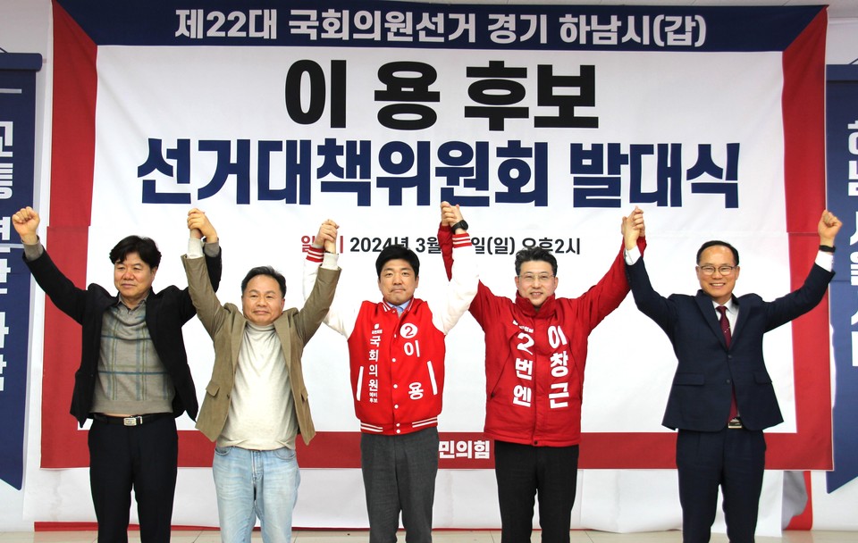 국민의힘 이용 하남시갑 후보와 이창근 하남시을 후보가 17일 필승을 위해 만났다. (사진제공=이용 후보 켐프)