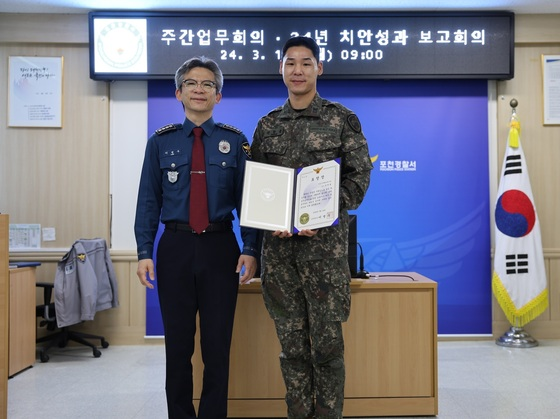 음주운전 교통사고를 내고 도주한 70대 여성을 추격 끝에 붙잡은 수도기계화보병사단 영웅대대 소속 현역 군인이 경찰 표창을 받았다. (사진제공=포천경찰서)