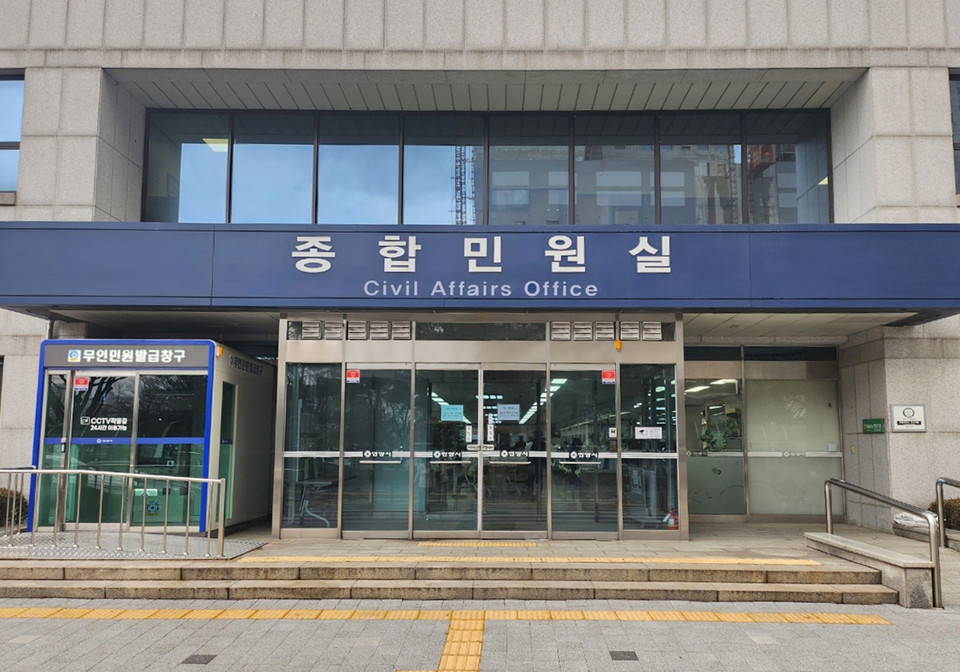안양시가 민원 담당 공무원을 보호하고 건전한 민원 문화를 조성하기 위해 ‘특이(악성)민원 대응 종합대책’을 마련했다고 18일 밝혔다. 사진은 안양시청 민원실. (사진제공=안양시청)