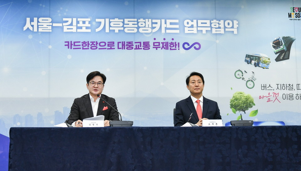 김병수 시장이 지난해 12월 오세훈 서울시장과 서울기후동행카드 사업 참여를 위한 업무협약을 체결하고 있다. (사진제공=김포시청)