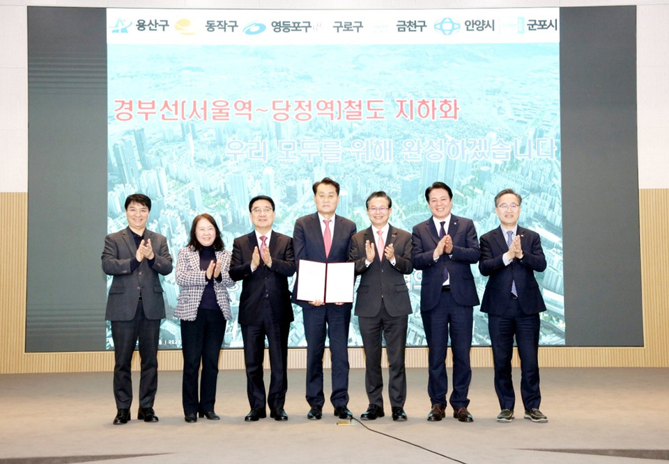 안양시를 포함한 서울·경기 7개 지자체는 20일 경부선 서울역~안양역~당정역까지 총 32㎞ 구간을 지하화 선도사업으로 선정해 줄 것을 촉구하는 공동 건의문을 채택했다. (사진제공=안양시청)