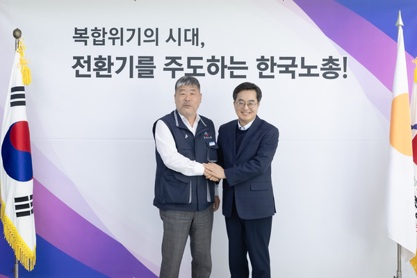 20일 오후 한국노총연맹에서 김동연 경기도지사, 김동명 한국노총위원장이 기념촬영을 하고 있다. (사진제공=경기도청)