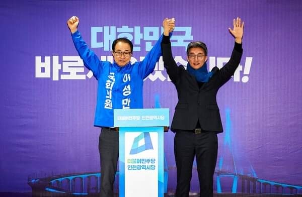 인천 부평갑 노종면 후보와 이성만 후보의 전격 단일화가 성사됐다. (사진=이성만 후보 페이스북)