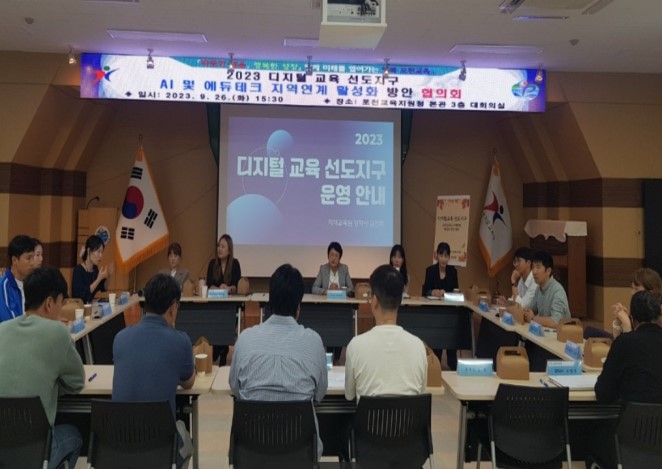 포천교육지원청이 지난해에 이어 디지털 교육 선도지구로 연속 선정됐다. (사진제공=포천교육지원청)