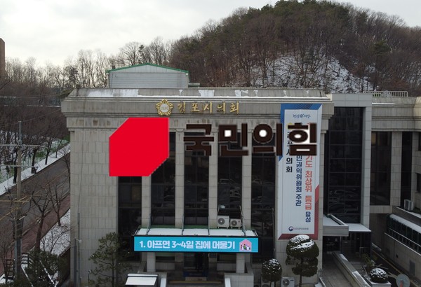 김포시의회 국민의힘이 제22대 국회의원 총선거와 함께 치러질 김포시라(운양동, 장기본동, 마산동) 선거구 기초의원 보궐선거의 책임을 들어 더불어민주당 시의원 후보의 사퇴를 촉구했다. 사진은 김포시의회 전경. (사진=중앙신문DB)