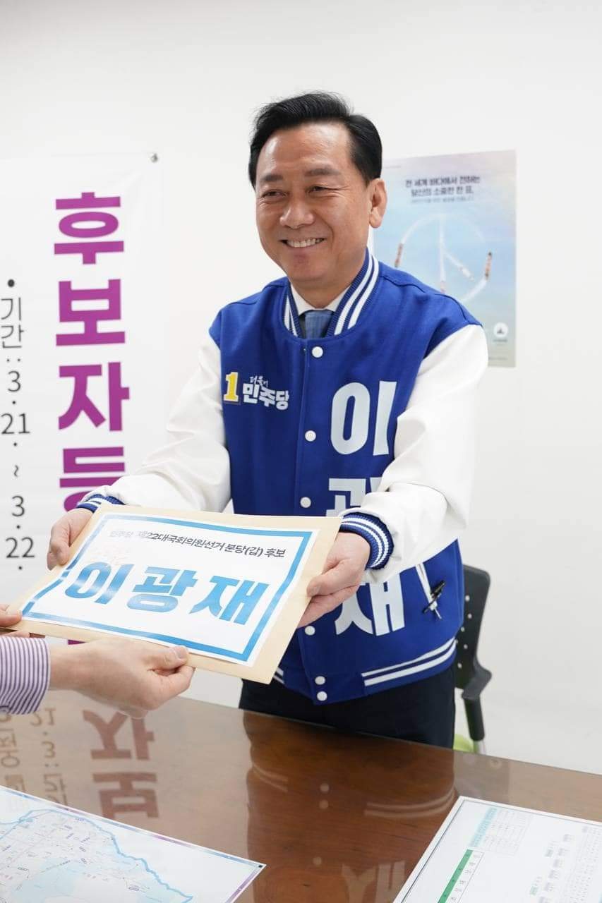 이광재 성남시 분당갑 더불어민주당 후보가 21일 분당구선거관리위원회를 방문해 후보자 등록을 마쳤다. (사진=이광재 후보 페이스북)