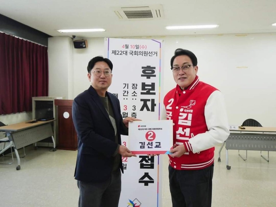 김선교 국힘 여주·양평 후보가 21일 여주선관위를 찾아 후보등록을 마치고 "행복한 여주·양평을 만들겠다는 약속을 꼭 지키겠다"고 강조했다. (사진=김선교 후보 페이스북)