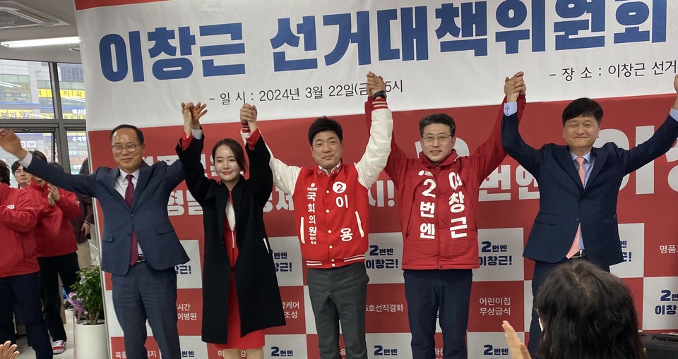 제22대 총선 하남시을 국민의힘 이창근 후보는 22일 미사강변동로 100-1(하남미사역 파라곤 스퀘어 2층 2030호) 선거사무소에서 '이창근 선거대책위원회 발대식'을 갖고 총선 승리 의지를 다졌다. (사진=장은기 기자)