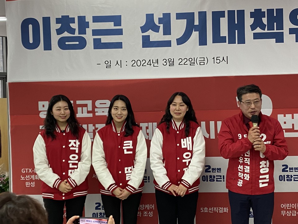 제22대 총선 하남시을 국민의힘 이창근 후보는 22일 미사강변동로 100-1(하남미사역 파라곤 스퀘어 2층 2030호) 선거 사무소에서 '이창근 선거대책위원회 발대식'을 갖고 총선 승리 의지를 다졌다. 이찬근 후보가 가족들을 소개하고 있다. (사진=장은기 기자)