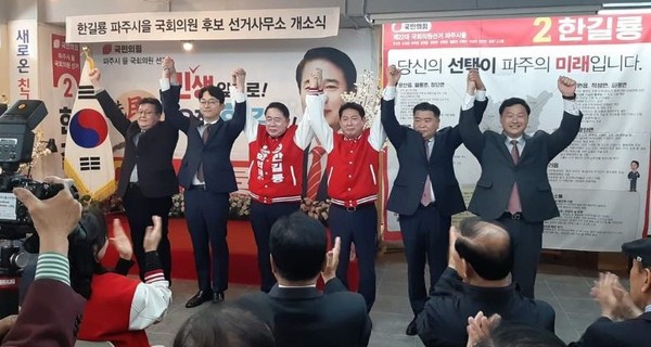파주시乙 국민의힘 한길룡 후보는 공식 선거일인 28일을 사흘 앞두고 22대 국회의원 총선 승리에 사활을 걸고 나섰다. (사진제공=한길룡 후보실)