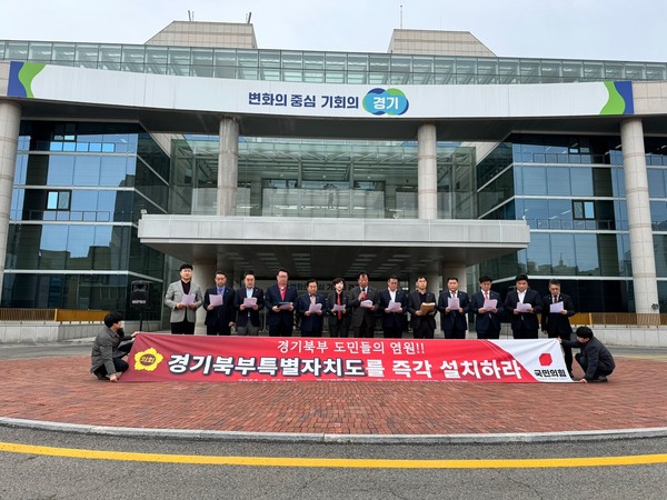 경기도의회 국민의힘 북부 의원들이 이재명 더불어민주당 대표를 향해 "망언을 내뱉었다"면서 규탄했다. (사진제공=경기도의회 국힘)