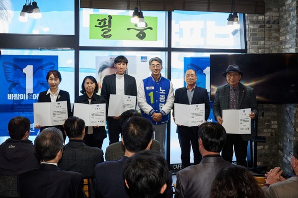 노종면 더불어민주당 부평갑 국회의원 후보가 24일 부평 돌파캠프 시민선대위원장을 위촉했다고 밝혔다. (사진제공=노종면 후보 캠프)