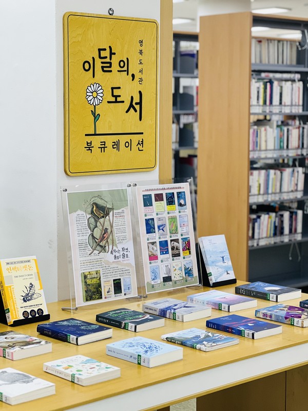 포천시가 제2회 도서관의 날을 맞아 다음 달 면암중앙·소흘·일동·영북·선단도서관에서 추천 도서 전시를 진행한다. (사진제공=포천시청)