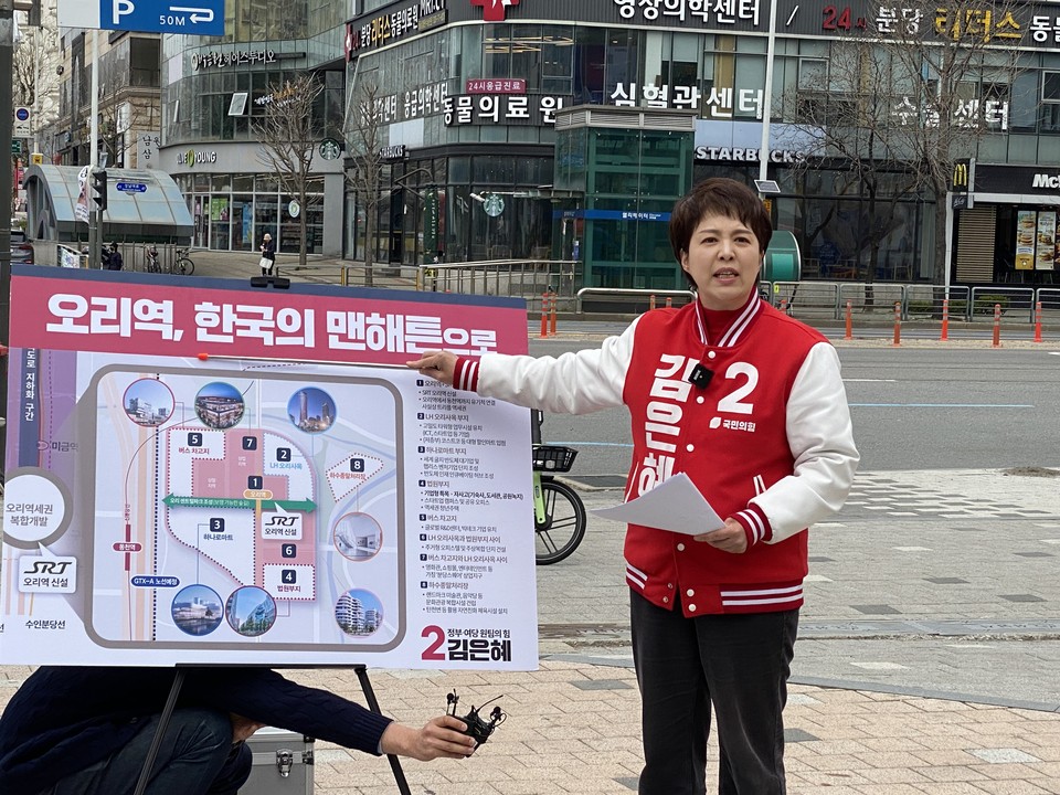 김은혜 성남시분당갑 국민의힘 후보가 25일 오전 분당구 오리역 3번출구 광장에서 "분당마이스부터 오리역세권복합개발사업까지 '분당 미래첨단벨트'를 실현해 1기 미래신도시 분당의 새로운 성장동력으로 삼겠다"고 발표하고 있다. (사진=장은기 기자)