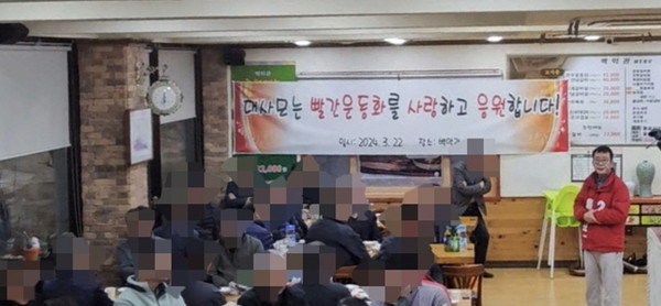 ‘대사모는 빨간 운동화를 사랑하고 응원합니다’라는 현수막이 붙어있던 전·현직 이장 및 기관단체장 등이 모임에 등장한 홍철호 후보. (사진제공=김포시을 박상혁 후보실)