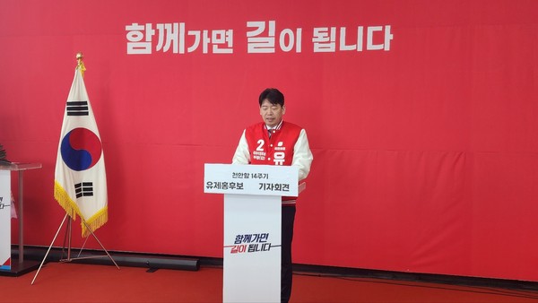 유제홍 국민의힘 부평구갑 후보는 26일 천안함 폭침 14주기를 맞아 천안함 막말자에 대해 성명서를 내고 “잘못된 국가관을 가진 정당과 후보는 국회의원이 될 자격이 없다”고 성토했다. (사진제공=유제홍 후보 캠프)